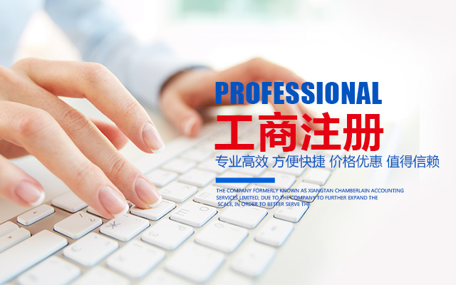 企業(yè)在溢價增資在工商注冊上是如何操作的？