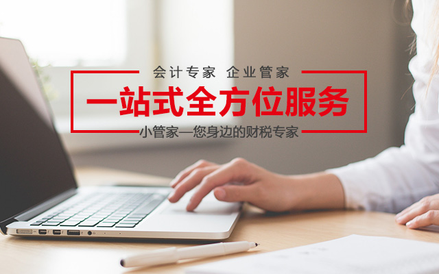 湘潭公司注冊,長沙公司注冊,株洲公司注冊 湘潭公司注冊,長沙公司注冊,株洲公司注冊
