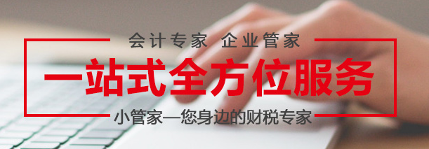 湘潭公司注冊,長沙公司注冊,株洲公司注冊 湘潭公司注冊,長沙公司注冊,株洲公司注冊
