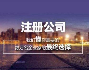 株洲注冊公司詳細(xì)攻略